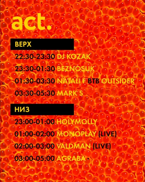 ACT.