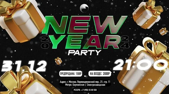 NEW YEAR