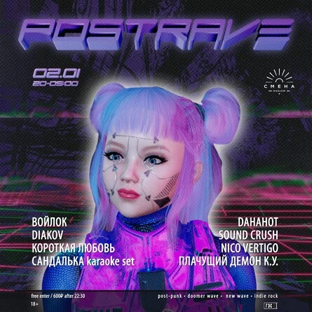 POSTRAVE
