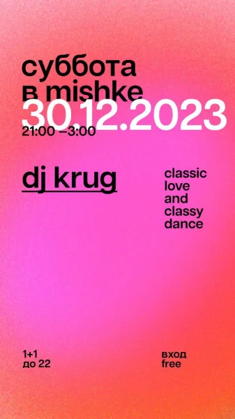 Dj Krug