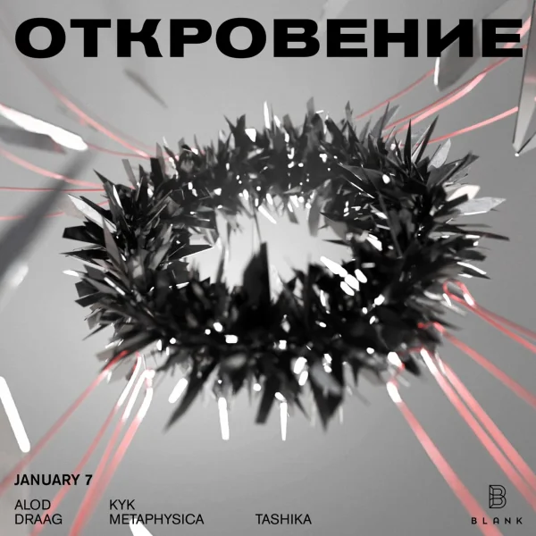 Откровение