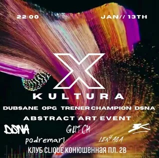 XKULTURA
