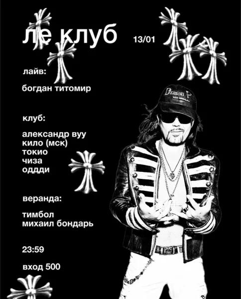 Ле Клуб