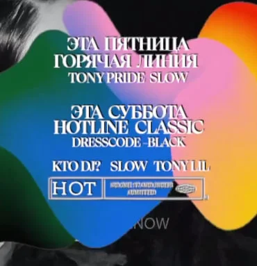 Hotline Classic