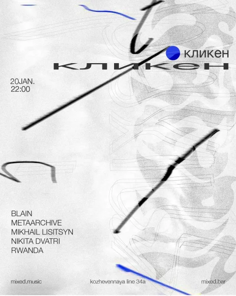 Кликен от Катэраг