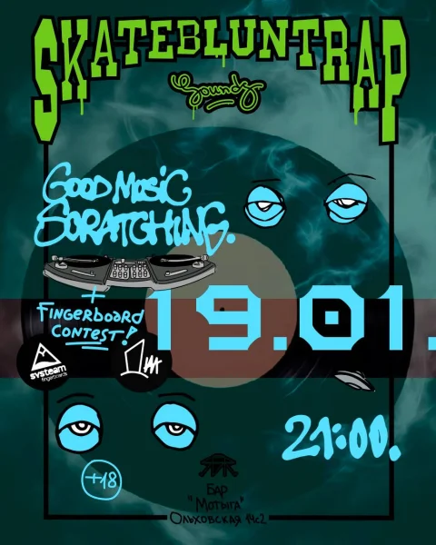 SkateBluntRap