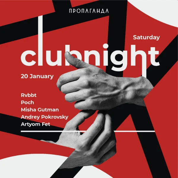 Club Night