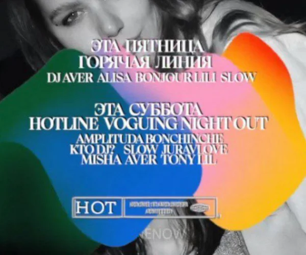 Hotline
