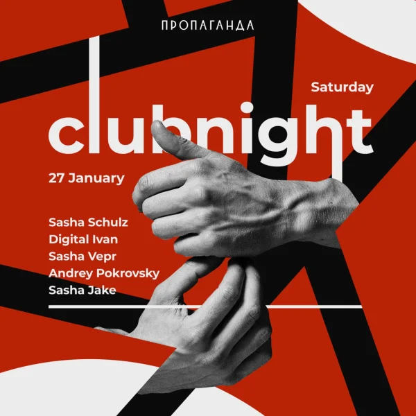 Club Night 