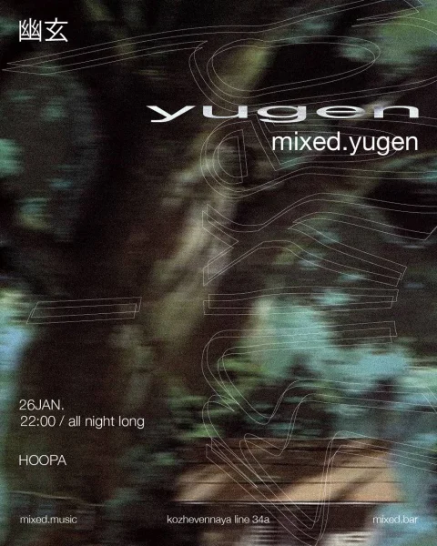 YUGEN - Hoopa All Night Long