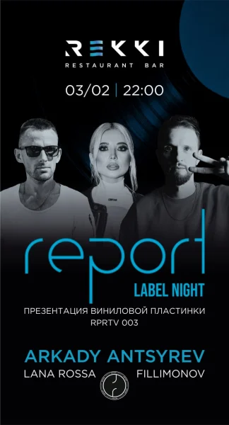 REPORT Lael Night