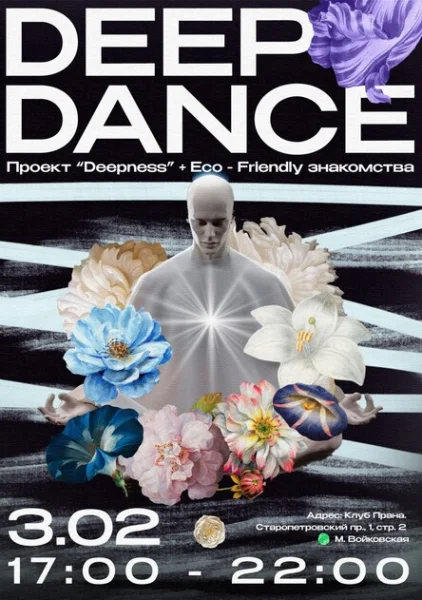 DEEP DANCE
