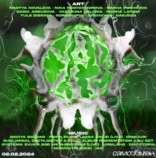 URU.VISION