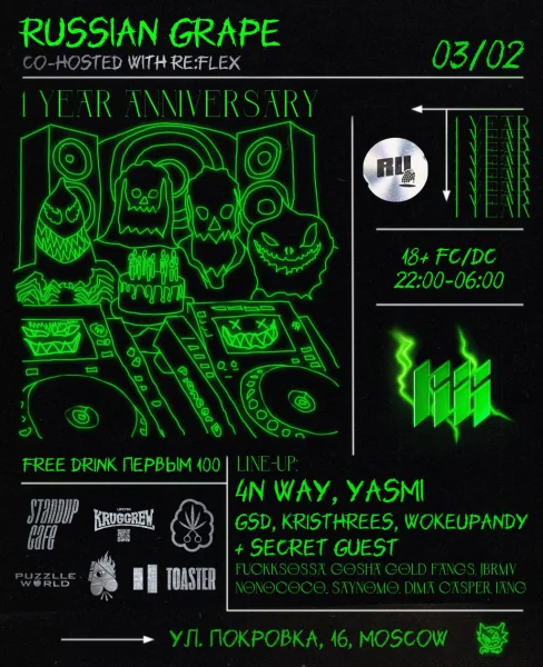 RUSSIAN GRAPE 1 YEAR ANNIVERSARY HOSTED WITH RE:FLEX