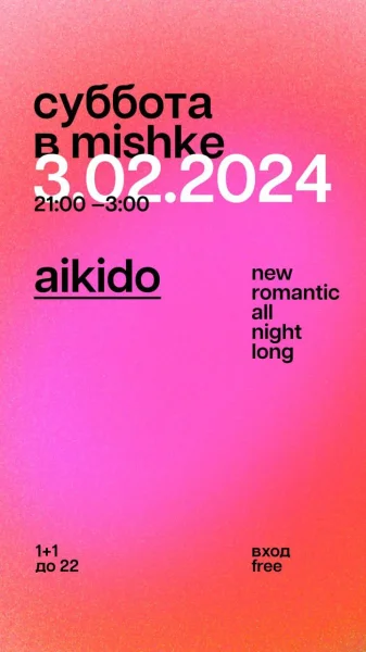 aikido