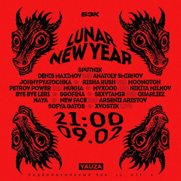 LUNAR NEW YEAR