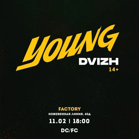 YOUNG DVIZH
