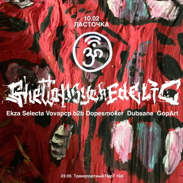 GHETTOPSYCHEDELIC