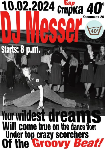 dj Messer/Антон Крамбл