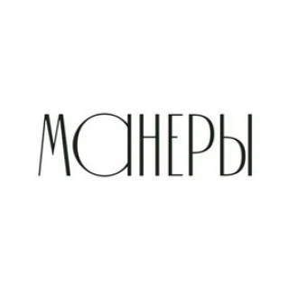 Манеры