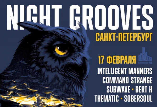 NIGHT GROOVES