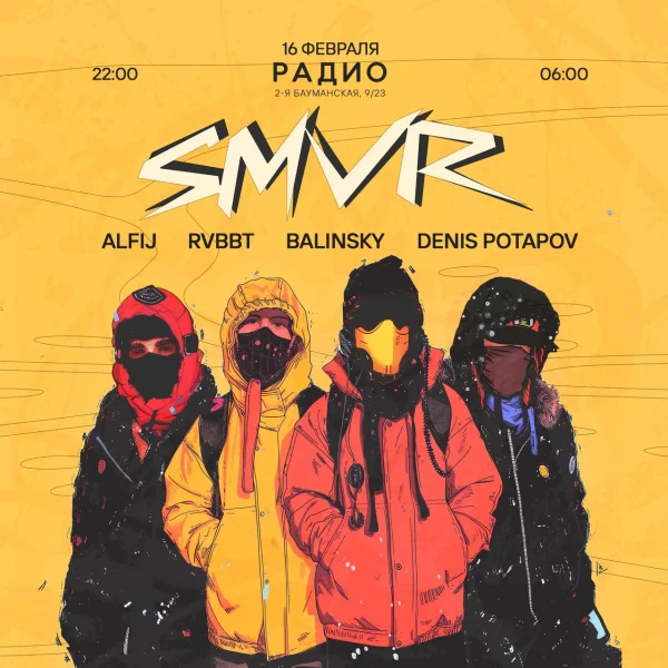 SMVR