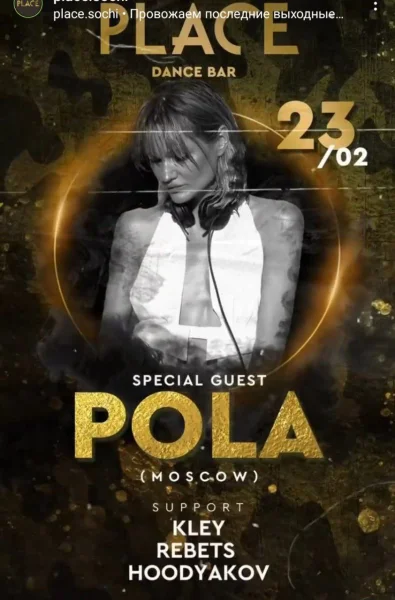 POLA