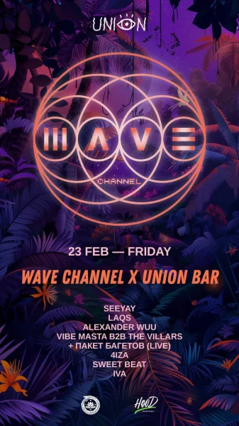 Wave Channel