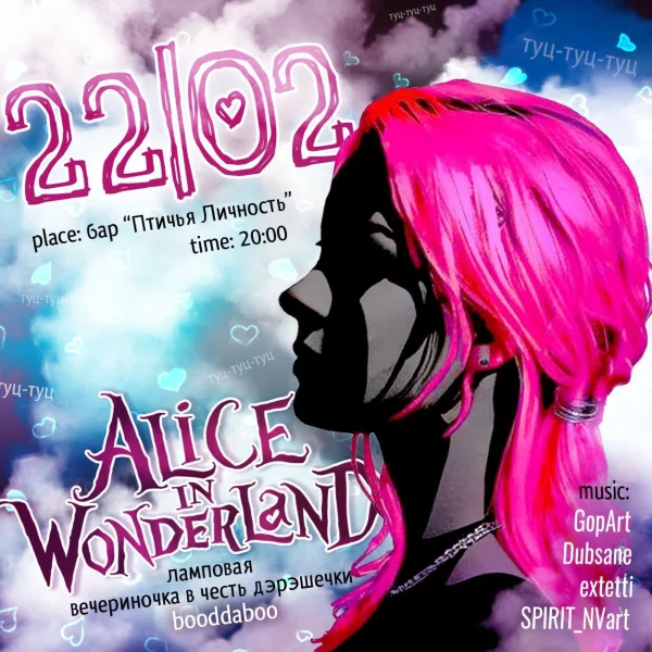 Alice in Wonderland