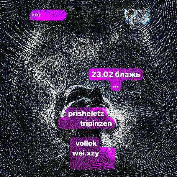Блажь