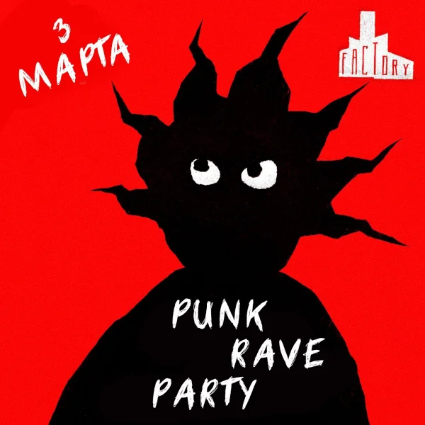 Punk Rave Party