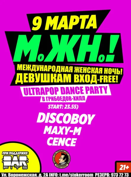МоЖНо!