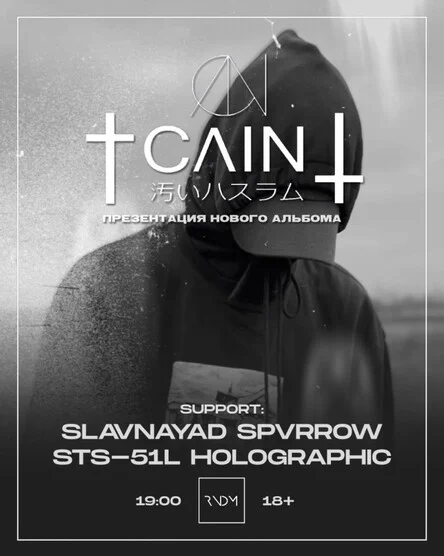 † CΛIN †