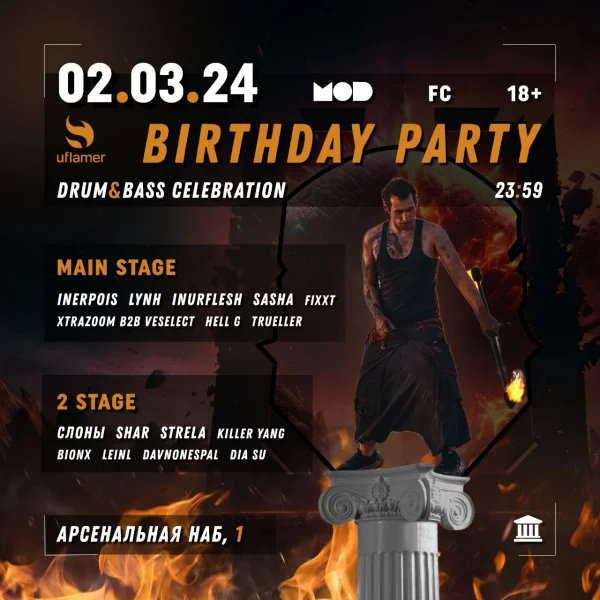 Birthday Party