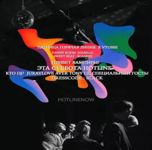 Hotline