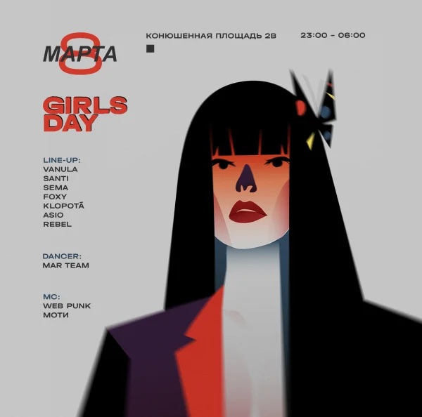 Vnvnc | Women's day