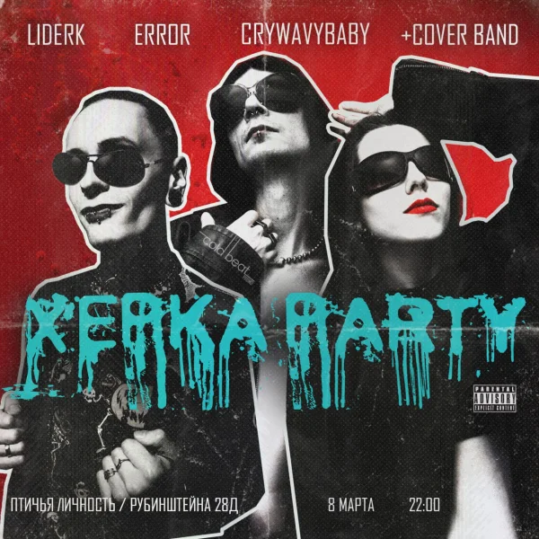 XERKA PARTY