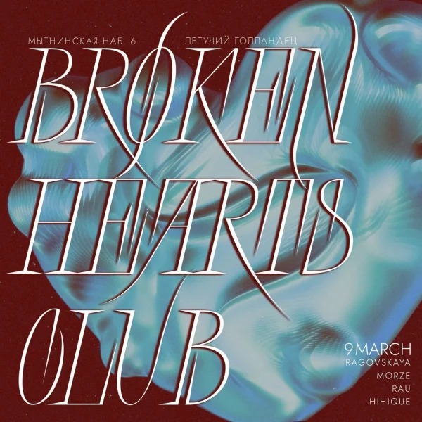 Broken Hearts Club