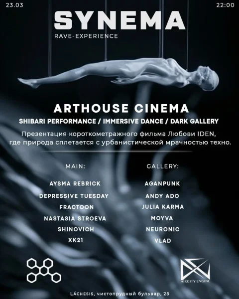 Synema: rave-experience