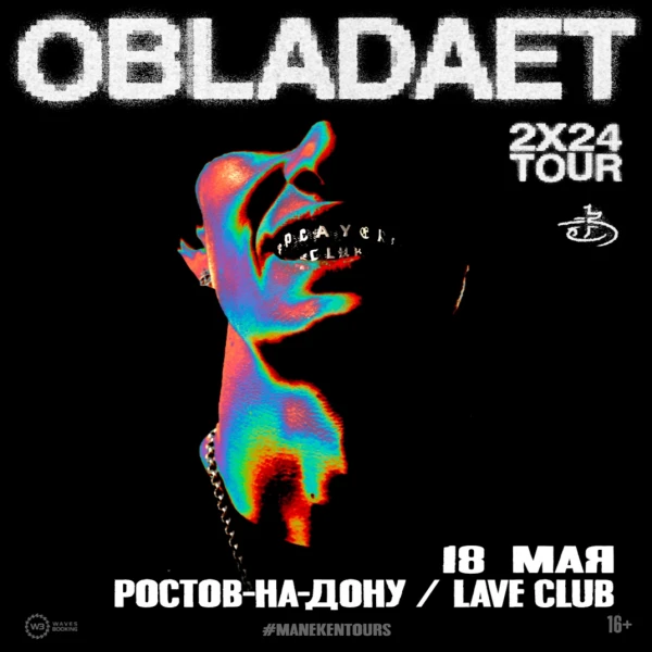 Obladaet