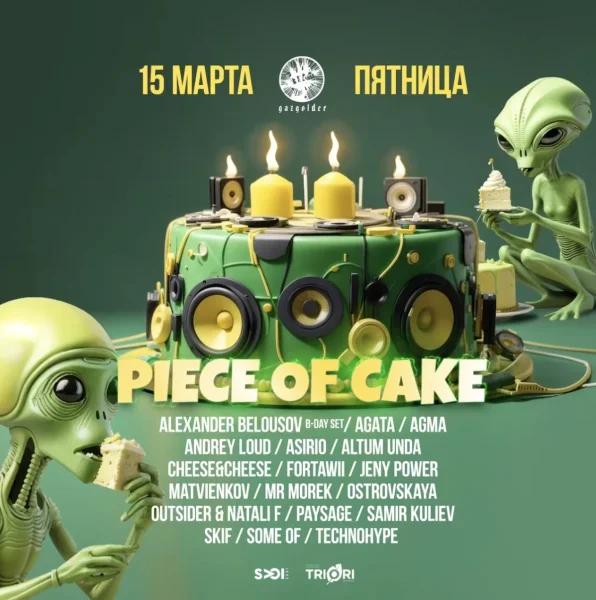 Piece of Cake
