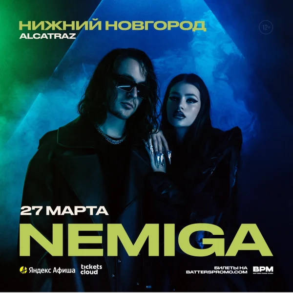 Nemiga