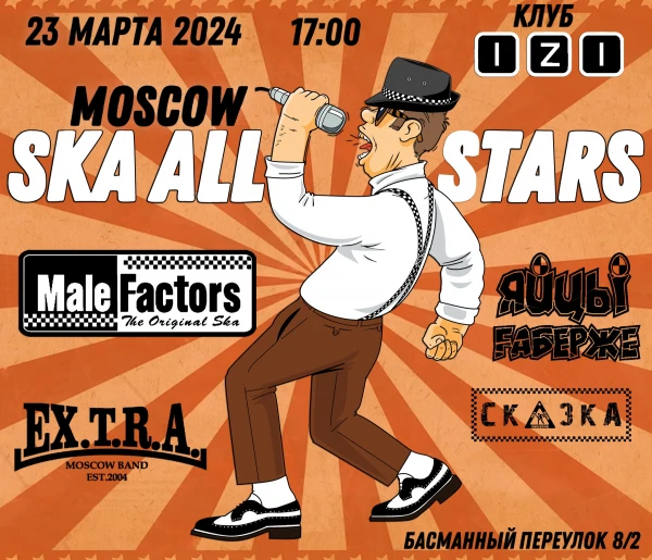 Ska All Stars