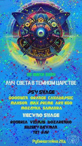 Луч света в Темном царстве