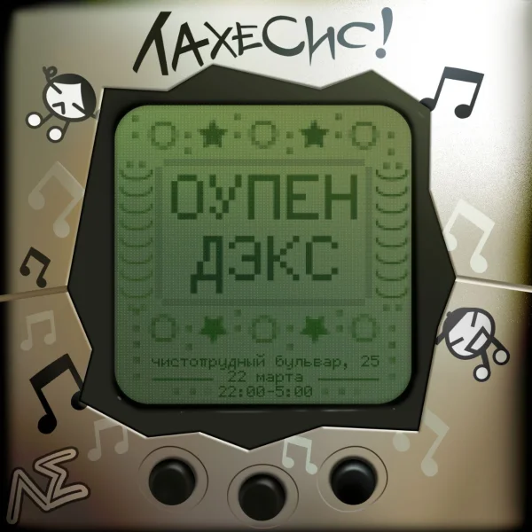 Оупен дэкс