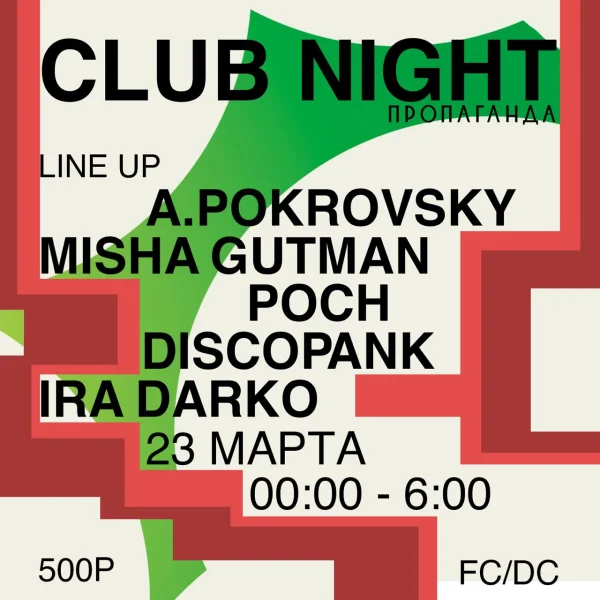 CLUB NIGHT