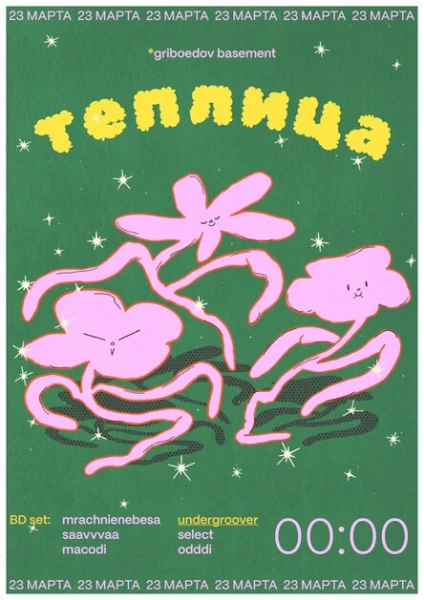 Теплица
