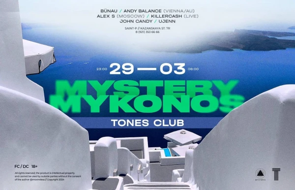  Mysteria mykonos
