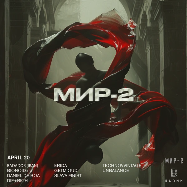 МИР-2