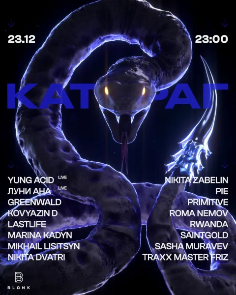 Катэраг